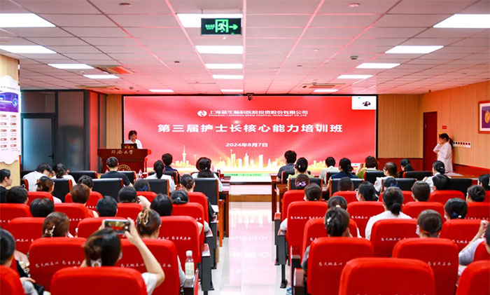 夯实基础 提升内涵 | 护士长核心能力培训班(第九讲)顺利举办