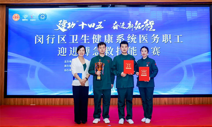 喜报 ︱ 上海蓝十字脑科医院荣获闵行区卫生健康系统医务职工迎进博急救技能竞赛团体、个人三等奖!