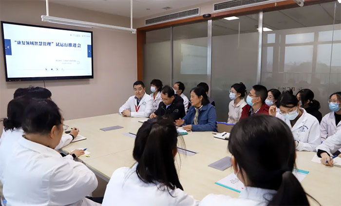 强化智慧赋能 提升服务水平 ︱ 上海蓝十字脑科医院召开“康复领域智慧管理”试运行推进会